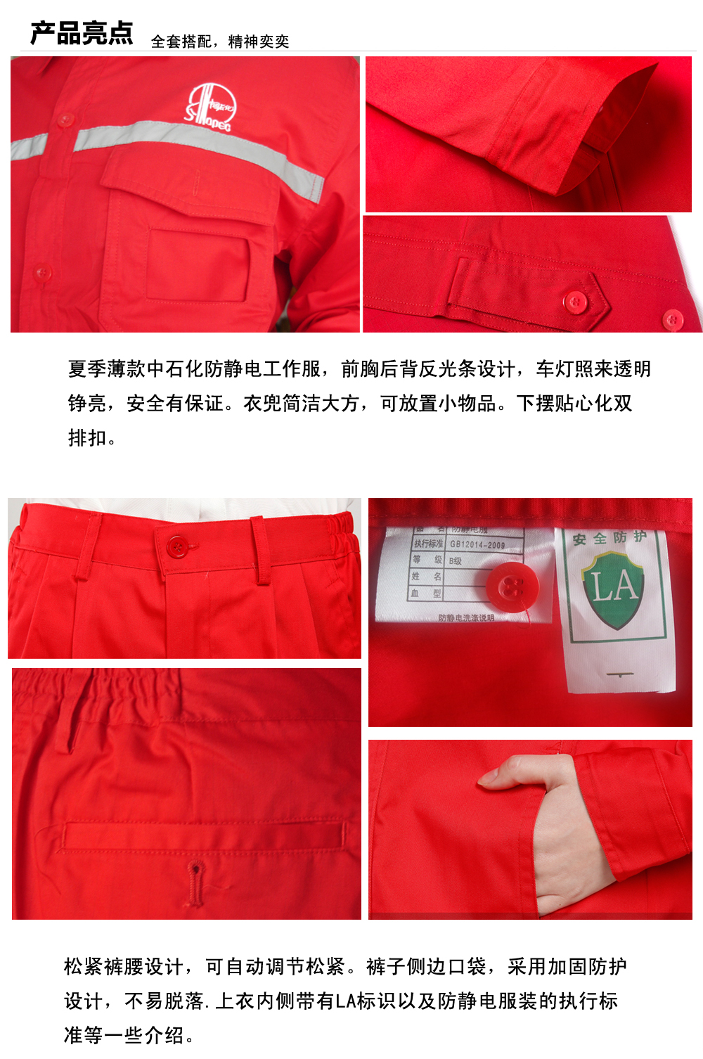 中石化齐齐哈尔工作服